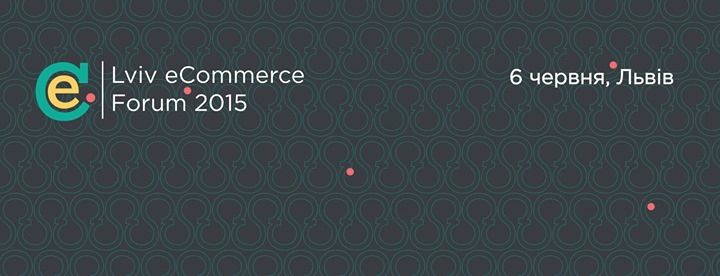 Lviv eCommerce Forum 2015