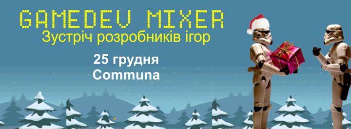 GameDev Mixer (зустріч розробників ігор)