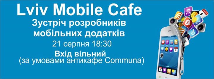 Lviv Mobile Cafe August (для розробників мобільних додатків)