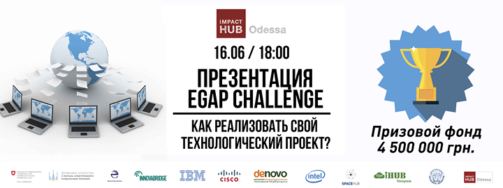 Как реализовать свой технологический проект? - Презентация EGAP Challenge