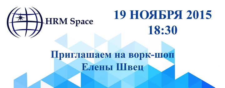 Оценка персонала в условиях изменений или почему не работают KPIs?