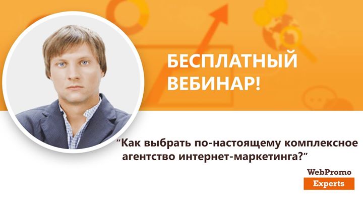 Как выбрать по-настоящему комплексное агентство интернет-маркетинга?