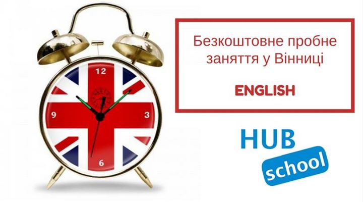 Курс англійської мови для дорослих у Вінниці