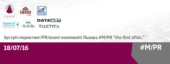 Зустріч маркетинг/PR/event-коммюніті Львова #M/PR the first after..