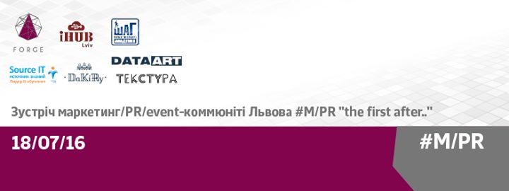 Зустріч маркетинг/PR/event-коммюніті Львова #M/PR “the first after..“