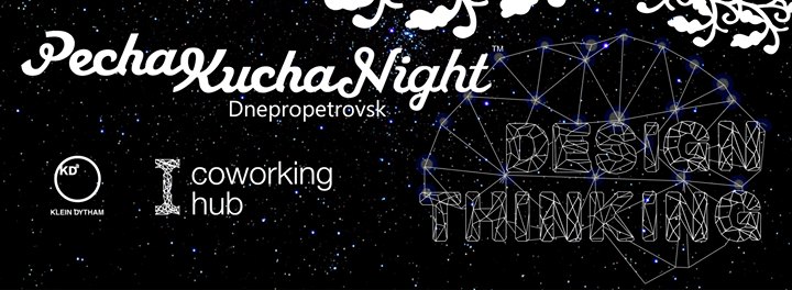 Дизайнерская конференция PechaKucha Night #13 l Design Thinking