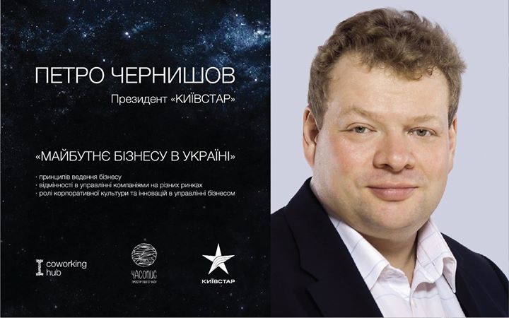 LIVE meeting with Peter Chernyshov CEO Kyivstar