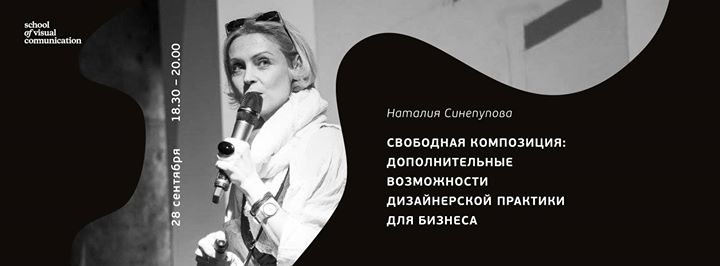 Свободная композиция