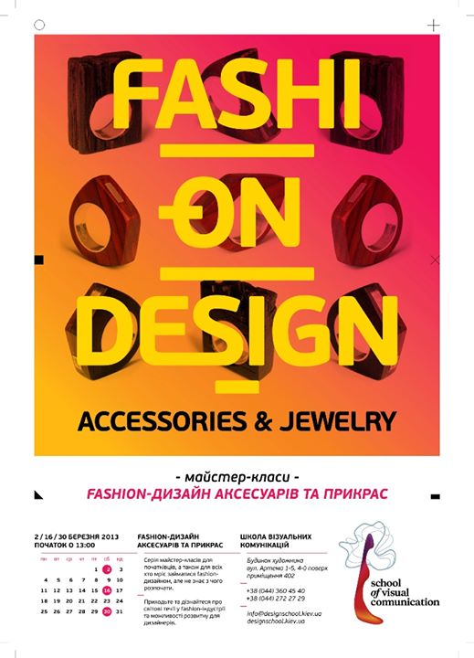 Accessories & jewelry – мастер-класс Fashion Design