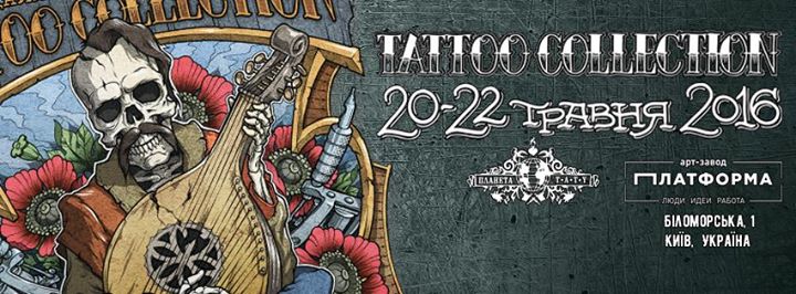 12-й Міжнародний фестиваль «Tattoo Collection»
