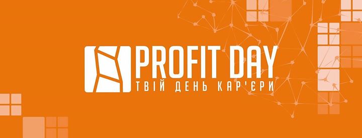 День Кар'єри/Profit Day - Івано-Франківськ