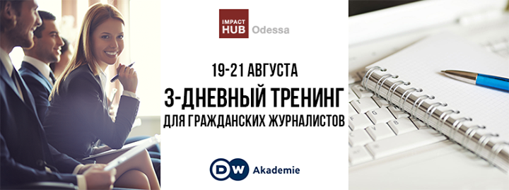 3-дневный тренинг для гражданских журналистов в Николаеве