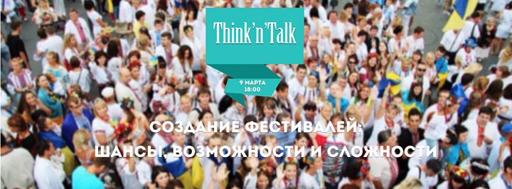 Think'n'Talk: создание фестивалей