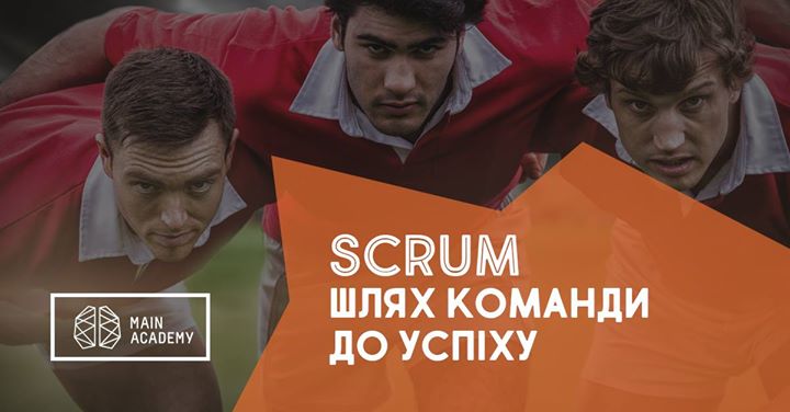 Майстер-клас “Scrum - шлях команди до успіху!“