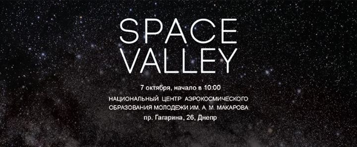 Межгалактический хакатон                           SPACE VALLEY 