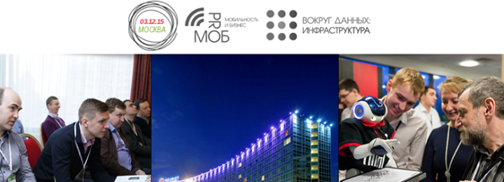 МЕЖДУНАРОДНЫЙ ФОРУМ ADMOB-2015 В МОСКВЕ