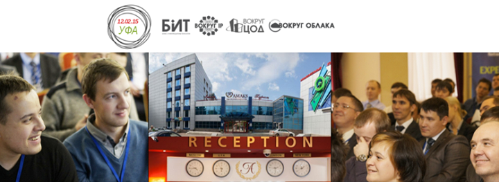 МЕЖДУНАРОДНЫЙ ФОРУМ ADCAC-AIPBIT-2015 В УФЕ