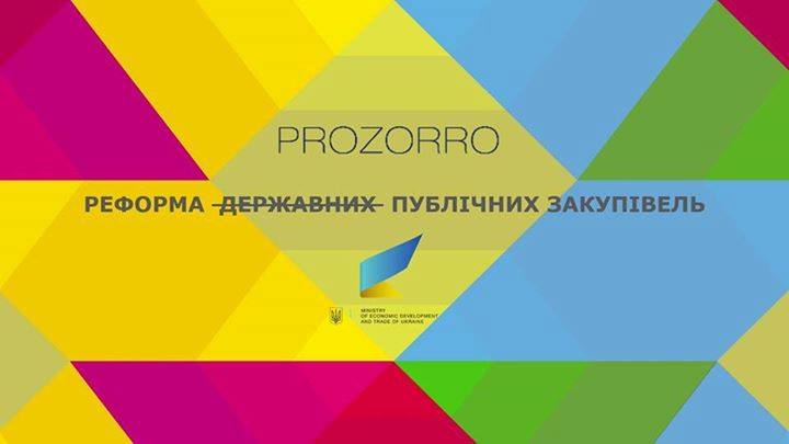 ЗУСТРІЧ З БІЗНЕСОМ: «ТАЄМНИЦІ УСПІХУ. ЯК ПЕРЕМАГАТИ В ДЕРЖАВНИХ ТОРГАХ» | Prozorro