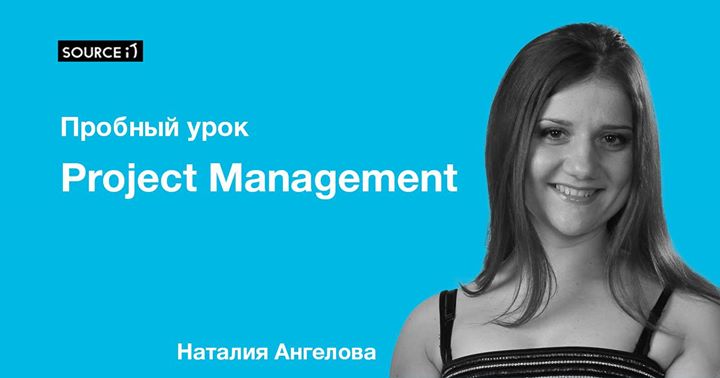 Test drive курса Project Management