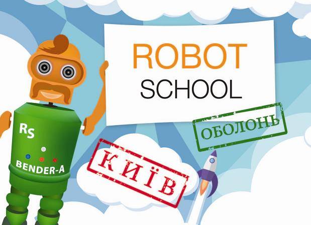 День відкритих дверей в Robot School - Київ (ОБОЛОНЬ)