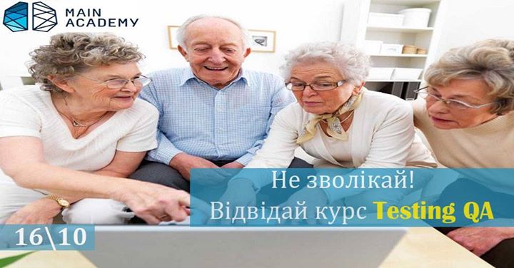 Безкоштовне 1 заняття з курсу Testing QA