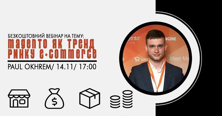 Безкоштовний вебінар “Magento, як тренд ринку е-commerce“