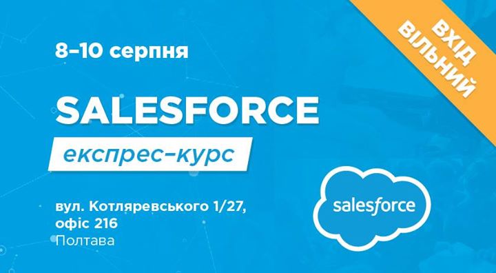 Express Course on Salesforce in Poltava