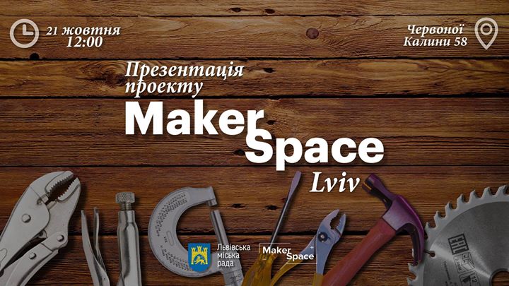 Презентація проекту MakerSpace Lviv