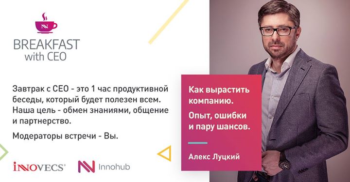 Как вырастить компанию. Опыт, ошибки и пару шансов