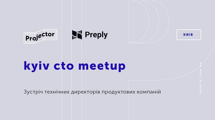 Kyiv CTO Meetup #3