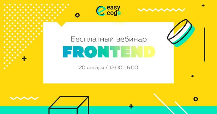 Frontend для каждого!