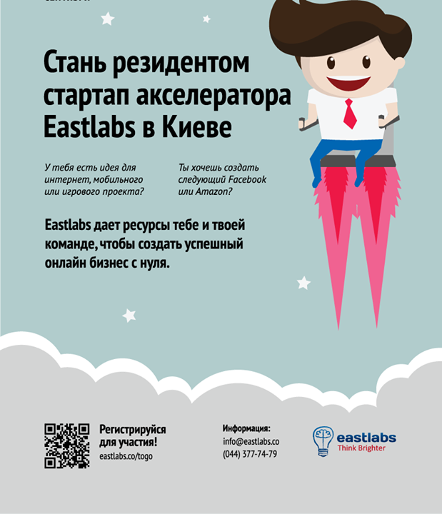 Eastlabs ToGo Dnepropetrovsk