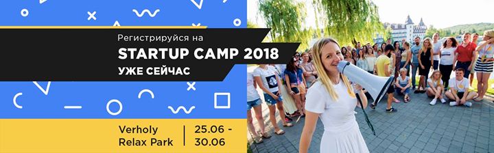 Startup Camp Made in Ukraine 2018