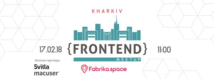 KharkivFrontend Meetup #_2
