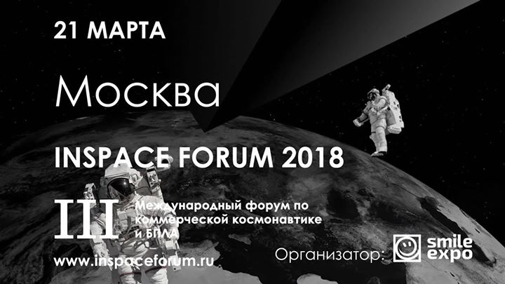 Inspace FORUM 2018