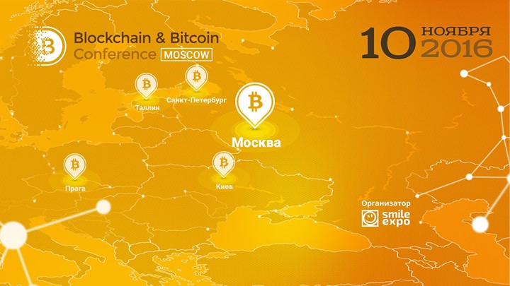 Blockchain & Bitcoin Conference Moscow