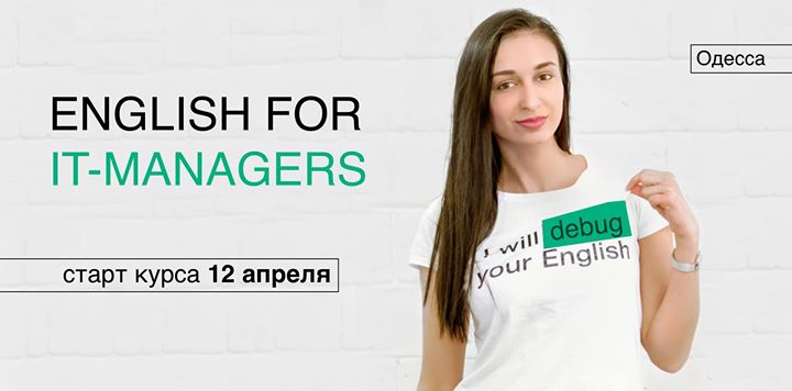 English For IT-Managers