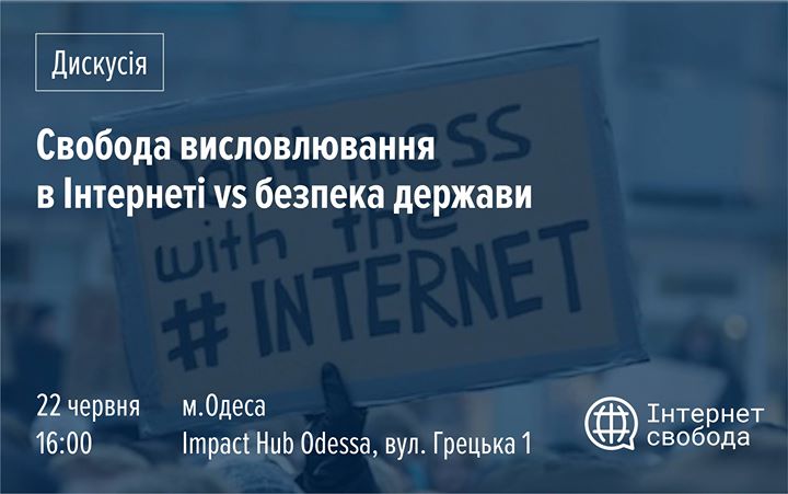 Закриття ВК: свобода vs безпека. Дискусія