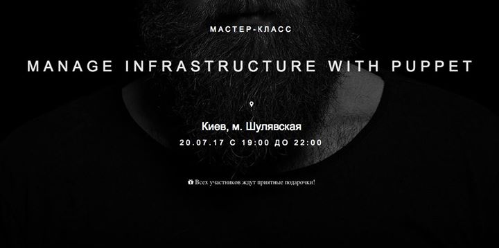 Мастер-класс Manage infrastructure with Puppet