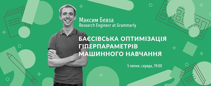 Баєсівська оптимізація гіперпараметрів машинного навчання