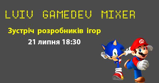 Lviv GameDev Mixer (July)