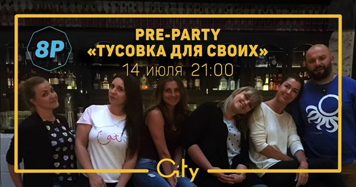 Pre-party 8P – “Тусовка Для Своих“