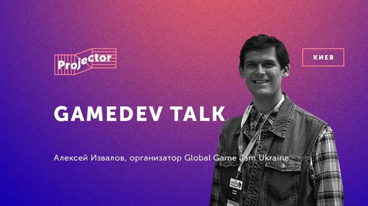GameDev Talk c Алексеем Изваловым