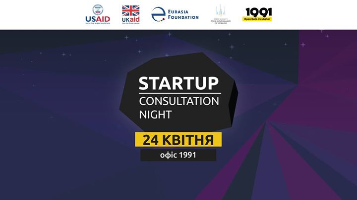 Startup Consultation Night