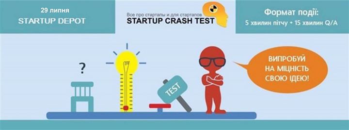 Startup Crash Test #4 y Startup Depot Lviv!