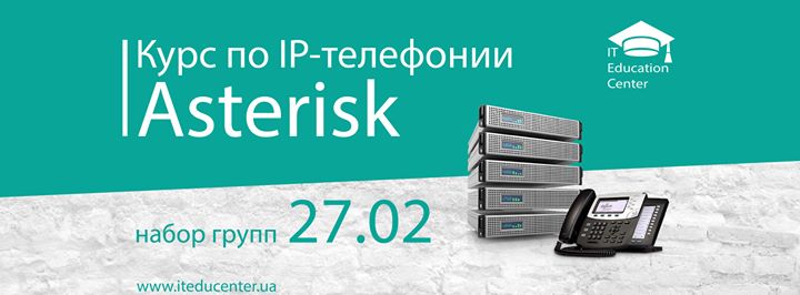 Курс по IP-телефонии Asterisk