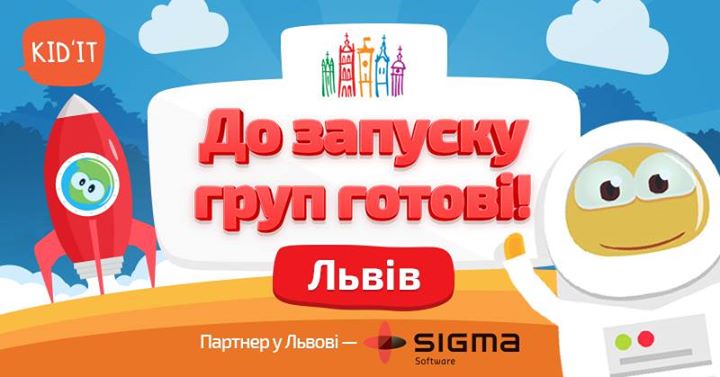 KID'IT Львів. Старт курсу Візуальне програмування для дітей 5-8 років. Level 1