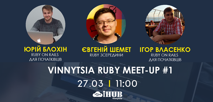 Vinnytsia Ruby Meet-Up #1