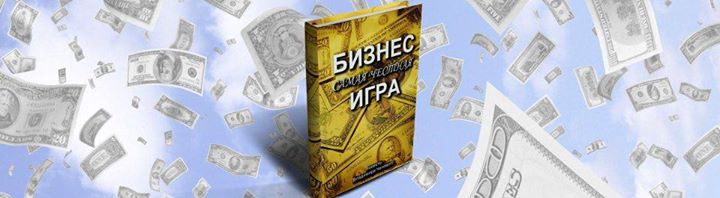 Литературно-деловая встреча с писателями и бизнесменами Иренеушем Дереком и Владимиром Чеповым