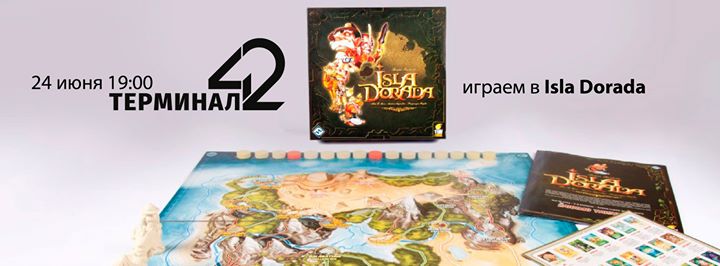 24 июня: игра в Isla Dorada @Терминал 42